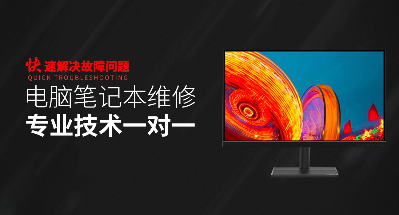 蚌埠华硕电脑屏幕维修